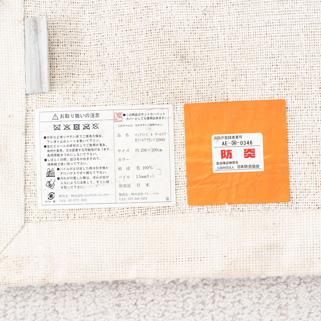 Wool Rug